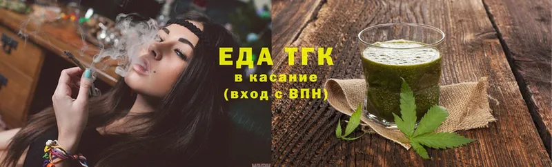 Еда ТГК конопля  хочу   Белореченск 