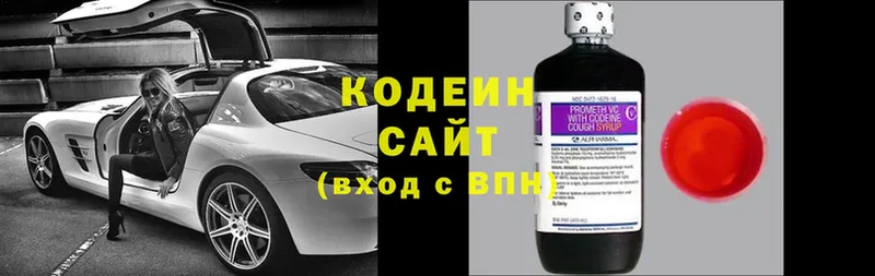 Кодеиновый сироп Lean напиток Lean (лин)  Белореченск 