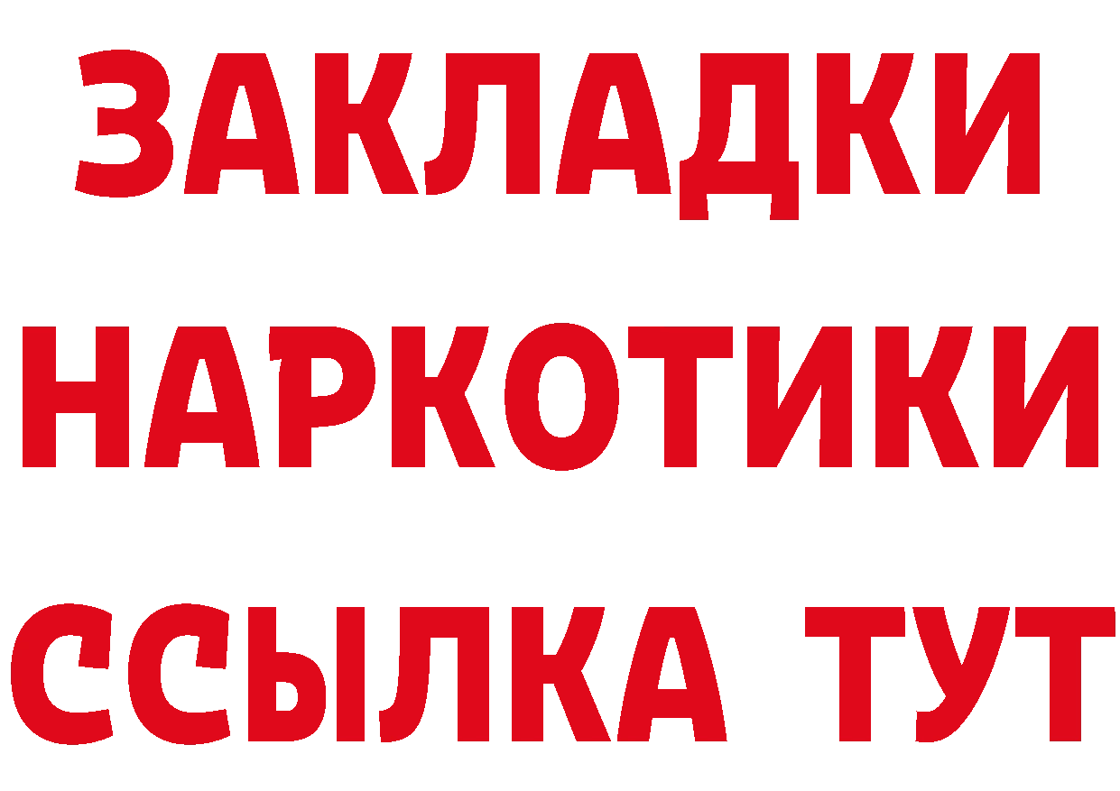 БУТИРАТ BDO 33% зеркало дарк нет KRAKEN Белореченск